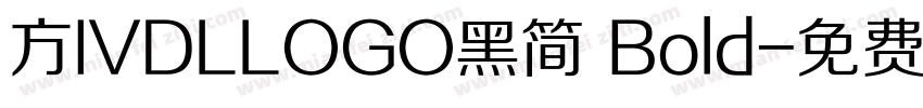 方IVDLLOGO黑简 Bold字体转换